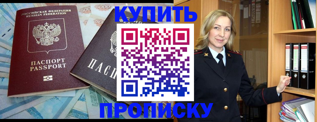 временная регистрация 2025 в Ефремове