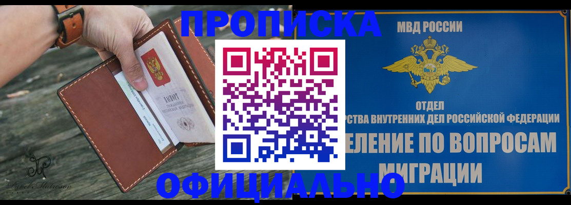 временная регистрация 2025 в Ефремове