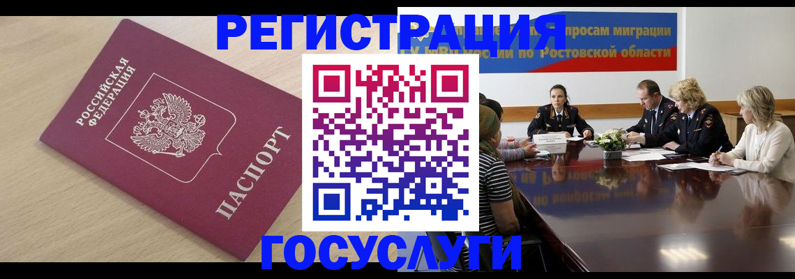 купить прописку в Ефремове