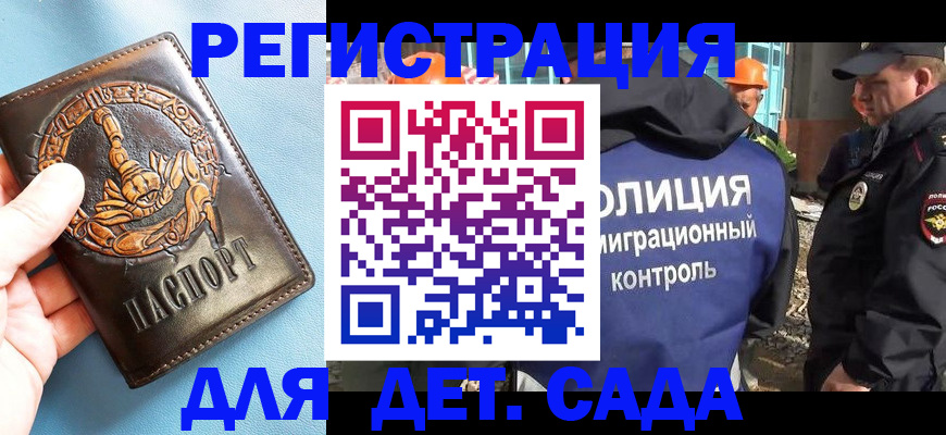 прописка в квартире в Ефремове