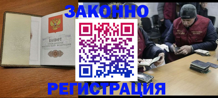 прописка ребенка в Ефремове