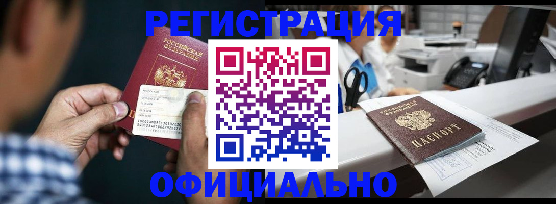 прописка гарантия в Ефремове