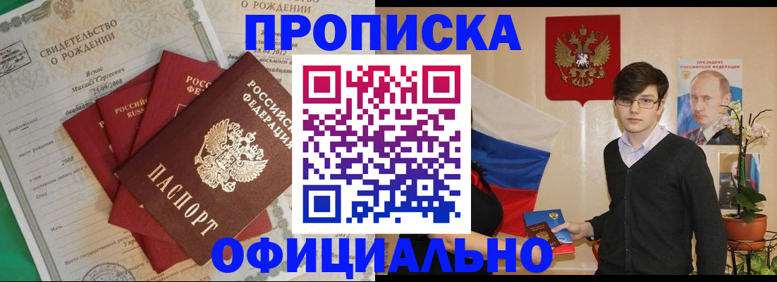 прописка паспорт в Ефремове