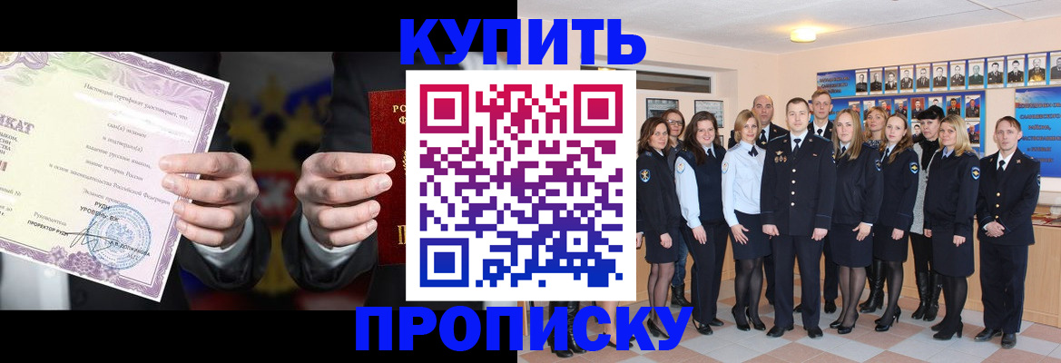 прописка для школы в Ефремове